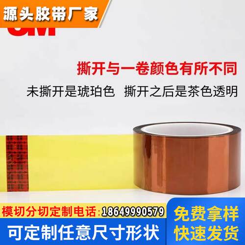 3M5413金手指胶带高温胶带PI耐高温胶纸工业防焊波峰焊保护PCB