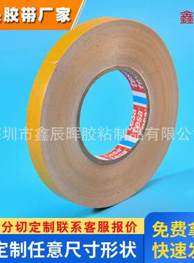 可按客户要求加工正品德莎tesa4970 经销商 商,tesa双面胶带