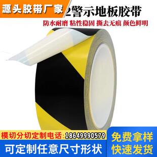 3M5702 黑黄警示胶带 pvc地面划线胶带贴地标识定位3m警示胶带