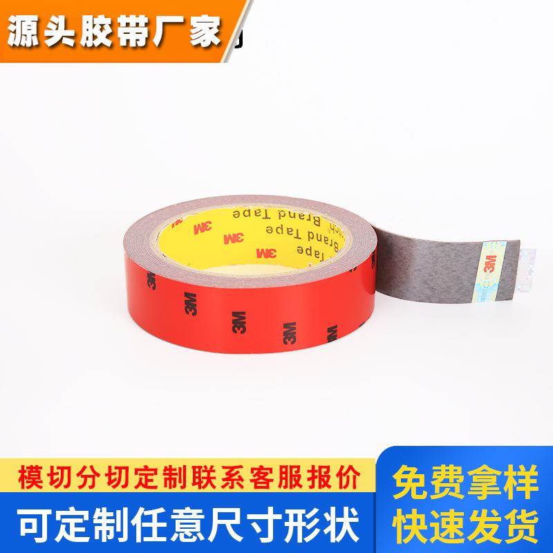 3MCP5108胶带泡棉双面胶汽车挂钩相框强力无痕双面胶贴 3m双面胶