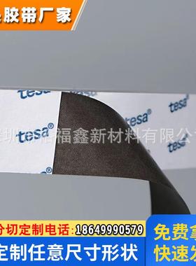 德莎60217 60218单面导电灰色泡棉胶带XYZ方向导电胶静电释放EMI