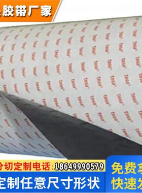 TESA/德莎61335黑色PET强力高粘双面胶带 丙烯酸高抗震抗推出胶带