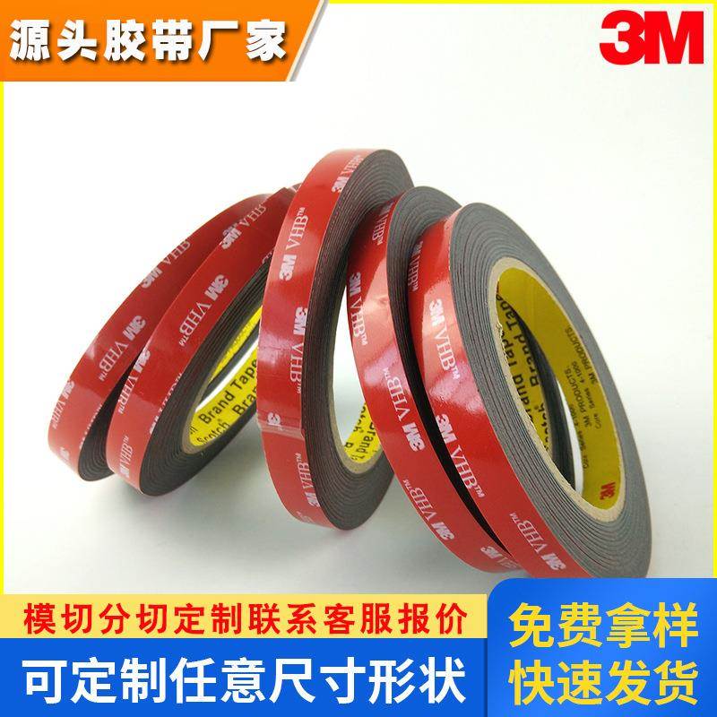 3M5925 丙烯酸双面胶带/汽车泡棉胶带 取代螺钉柳钉等固定方法