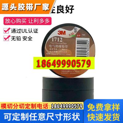 电工胶带防火阻燃无铅气