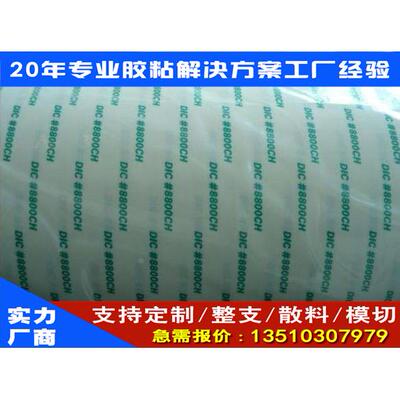 现货日本无纺布双面胶带