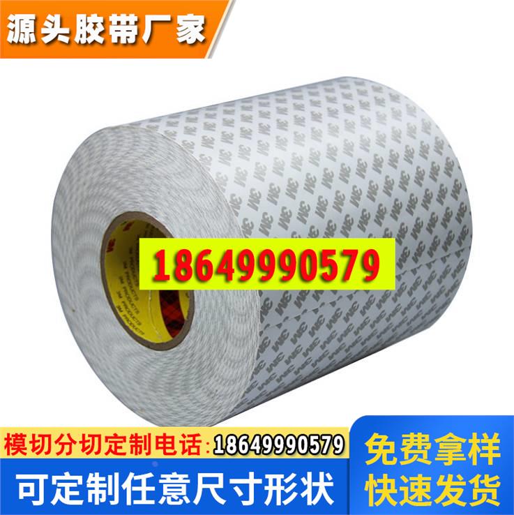 3m55280双面胶*3m双面胶PVC白色耐高温强力汽车双面胶带0.3mm厚度