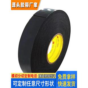 3m5906/3m5907/3m5908/3m5909VHB泡棉双面胶带拉伸力强粘性好模切