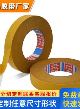 德莎tesa4962无纺布双面胶带耐高温厚纸纸板织物皮革遮物帘织物