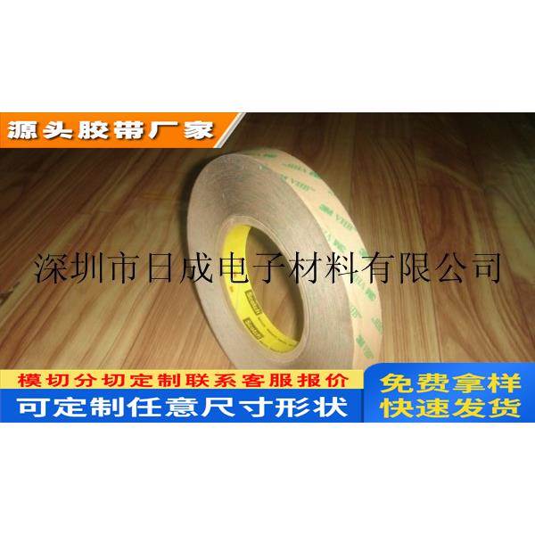 3M双面胶带/100%原装3M胶3M9469PC 透明双面胶带 10mm*50m