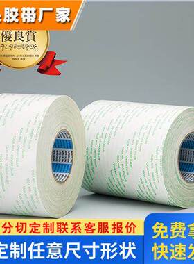 NITTO日东EW514低VOC低气味窗帘相框多功能粘纸盒海 绵双面胶