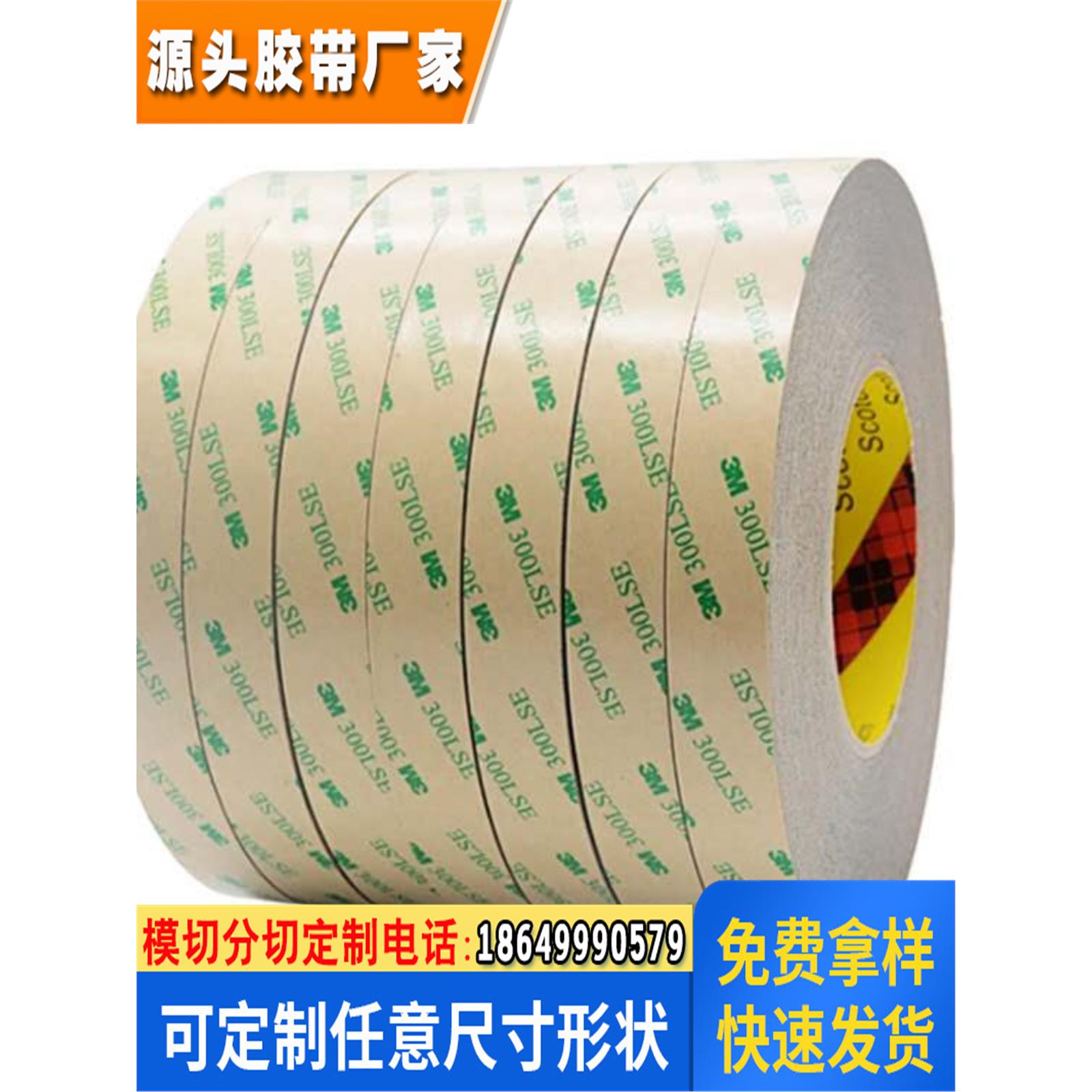 无基材耐高温双面胶带纯