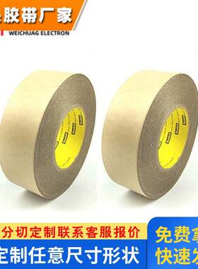 现货供应3M9629PC透明PET耐高温电子框架粘接易模切冲型双面胶带