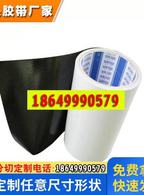 积水5230VCB 5230VSB 5230PSB 5230PLB 5230GXB模切背胶-型号齐全