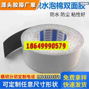 nsb高性能防水泡棉双面胶模切背胶 nab SEKISUI积水52110psb plb