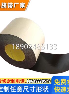 3M9628B黑色PET基材强力高粘双面胶带 遮光屏蔽双面胶带