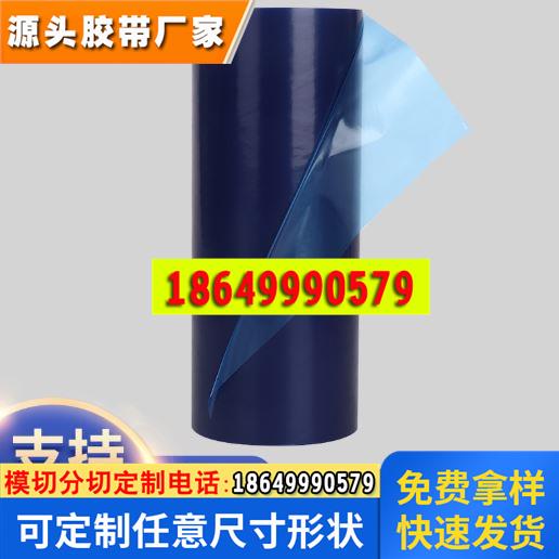 蓝色基材厚度光学保护膜