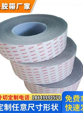 德莎61395高耐温抗震性强力高粘双面胶带 TESA61395黑色PET 透明