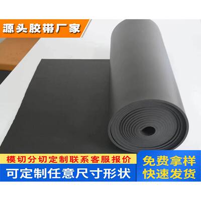 防水泡棉 4701-41-15500-04 罗杰斯薄款防水泡棉原材料