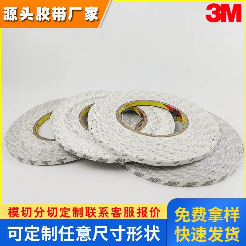 3M双面胶 强力粘性万能胶带 3M胶车用胶 泡沫胶3M胶贴 什么都能粘
