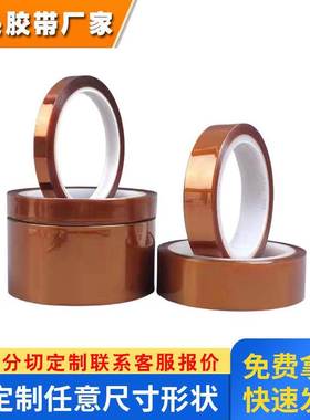 德莎tesa66330琥珀色PI薄膜基材抗反弹丙烯酸单面胶带瓷砖