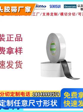 日东57120B/SB防水泡棉双面胶带防水等级ip67可来图模切定制成型