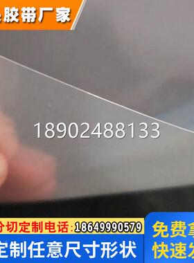 3M8146-5光学胶OCA 原装正品光学带胶OCA