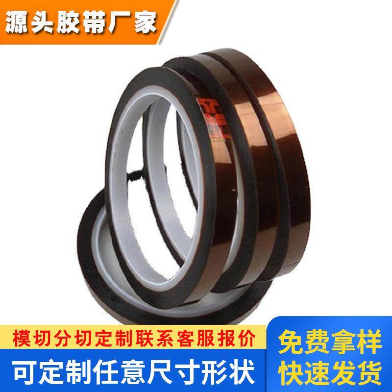 供应3M92#耐高温线路板撕下无痕聚酰亚胺遮蔽绝缘PI金手指胶带