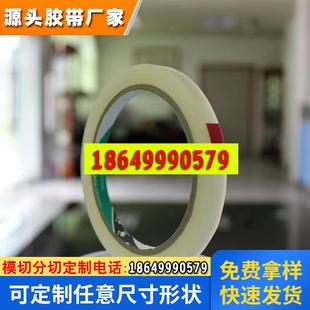 寺冈570S醋酸纤维布电子接绝缘胶带