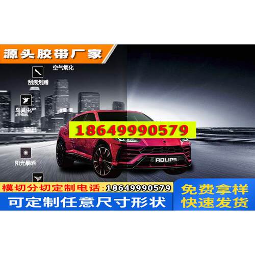 美国罗利普斯汽车漆面保
