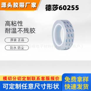 德莎TESA60255灰色双面导电自粘性胶带导 电纺布基材导电丙烯酸胶