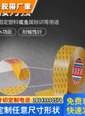 德莎TESA51982PET薄膜基材双面黑色胶带高黏胶布