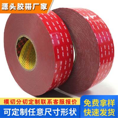 3MGPL040/3MGPL060/3MGPL080/3MGPL110泡棉黑色双面胶带汽车