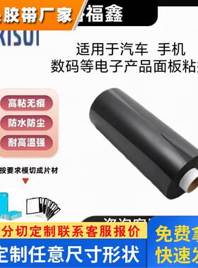 SEKISUI日本进口XLIM积水WL15双面裸泡棉高端防震防尘 可背胶模切