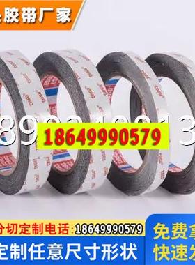 现货tesa61395镜头触摸屏粘接德莎200um黑色PET遮蔽双面胶散料