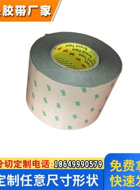3M胶*3mgtm710b双面胶gtm705b/gtm715b/gtm720b黑色双面胶带