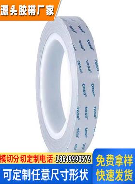 德莎60502灰色双面胶导电无纺布胶带手机平板设备FPC接地模切冲型
