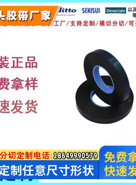 德莎75620/75625/75630/75640双面PE泡棉双面胶带防水耐温抗老化