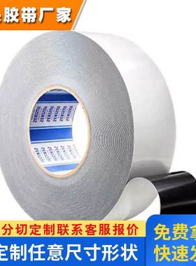 积水5230PSB黑色防尘超薄耐温泡棉双面胶带 可加工模切冲型复纸