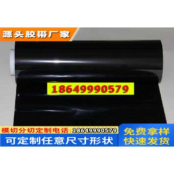 抛售积水办公胶带喷涂泡