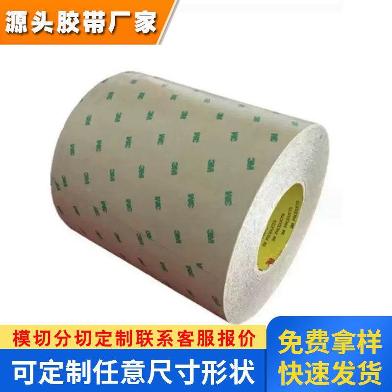 3M9465PC无基材铭牌金属五金强力高粘防水无痕可模切粘接双面胶带