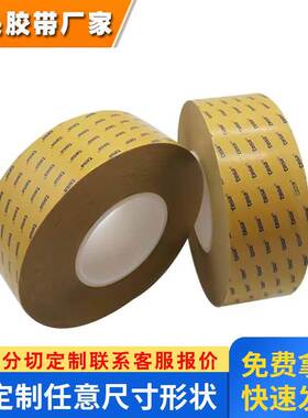 德莎tesa53822透明PET丙烯酸强力高粘抗老化双面胶带