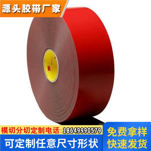 3MEX4511车用汽车双面胶带 EX4511亚克力黑色耐高温胶布 透明散料