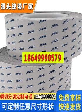 德莎60501灰色双面胶导电无纺布胶带手机平板设备FPC接地模切冲型