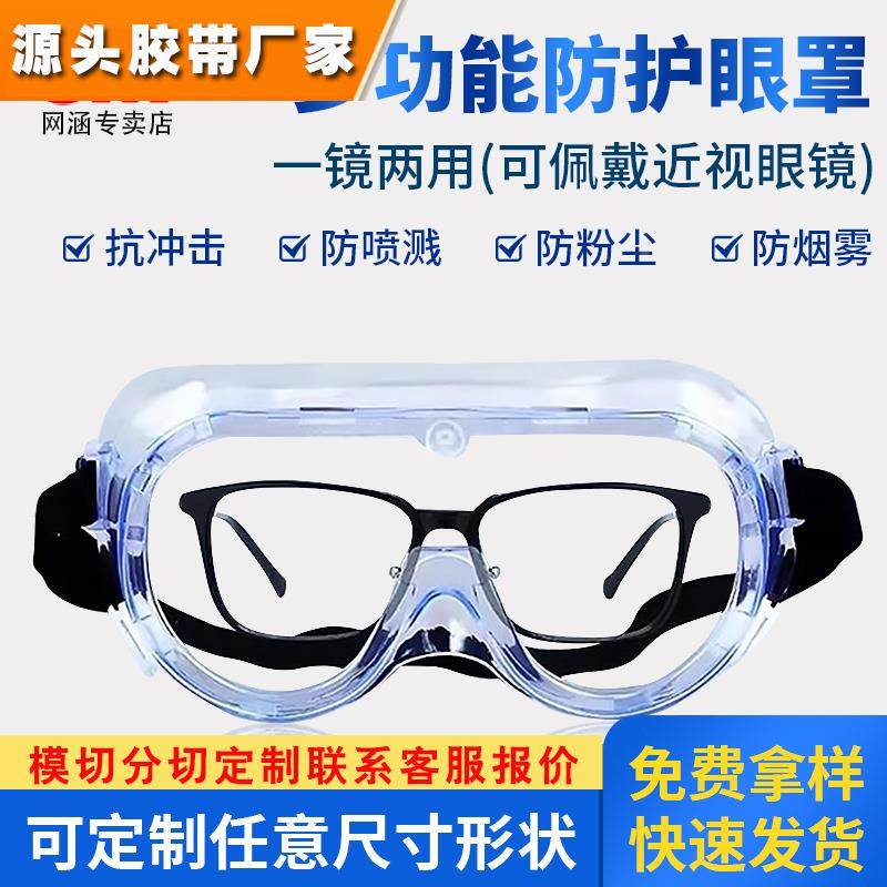 3M1621/1621AF防护眼镜防冲击防雾防工业粉尘防风沙防飞沫防飞溅
