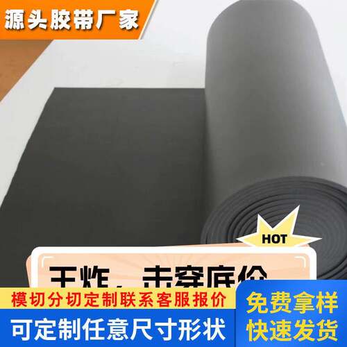 美国原厂进口罗杰斯4701-41-15188-04 PY2MID可模切冲型泡棉胶