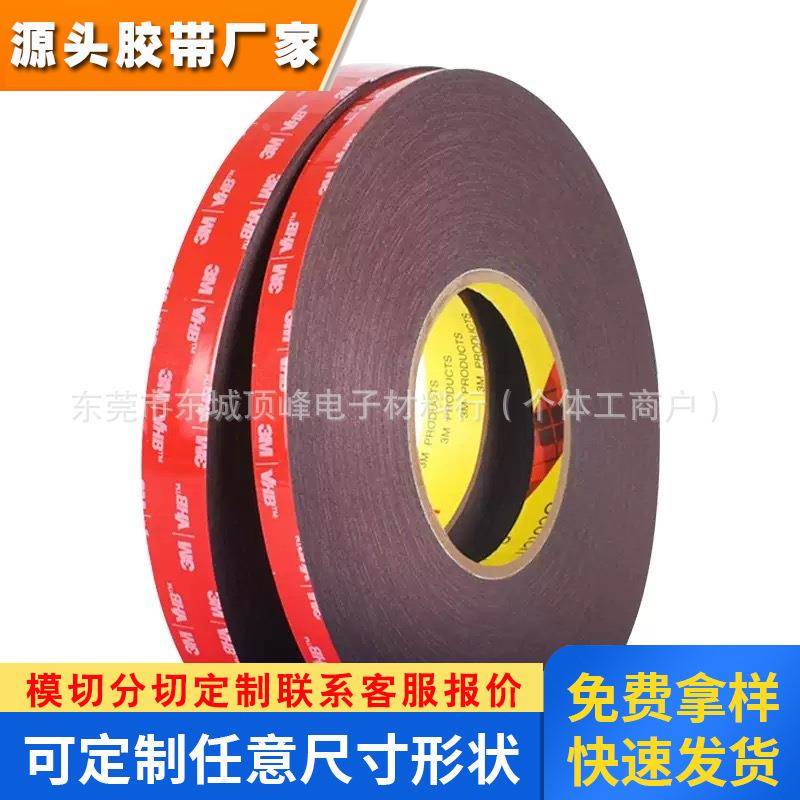 3m5915双面胶 黑色强力无痕泡棉胶带高粘度防水耐高温3m双面胶