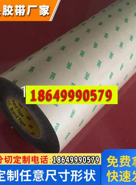 3M9690B双面胶 黑色PET基材双面胶纸耐高温 3m9690b黑色双面胶