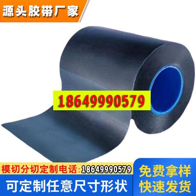 德莎tesa75725双面黑色PET 采用抗震及抗反弹的特别泡棉胶带