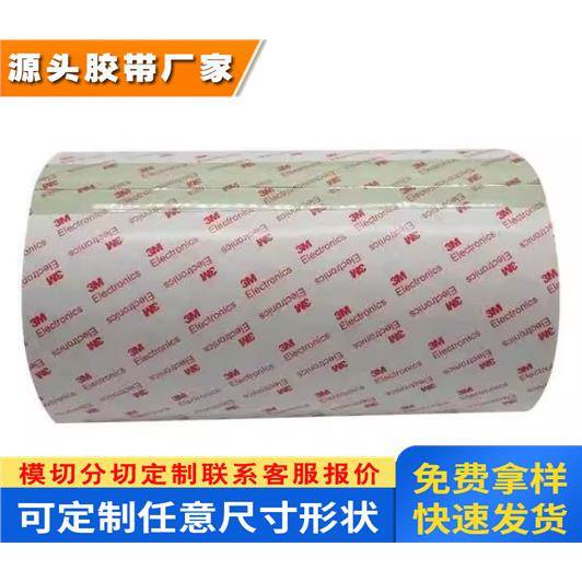 3M导电胶带3M7761 3M7763 3M7765 3M7805 3M7810 3M9725