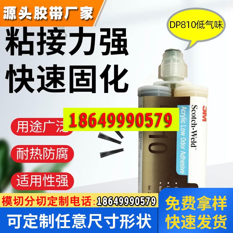 低气味型快干胶水环氧树